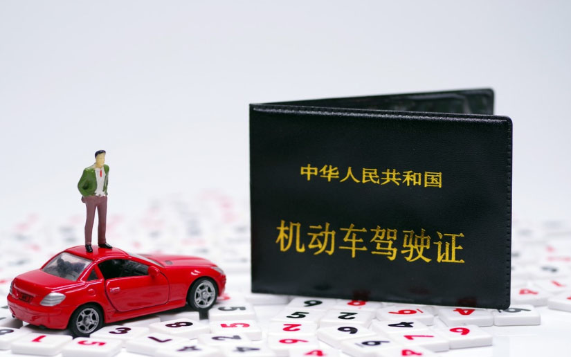 天津驾照翻译公司